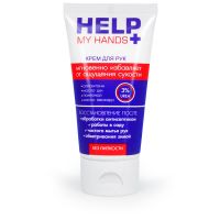 Питательный крем для рук HELP MY HANDS, туб, 50 г, LB-25017